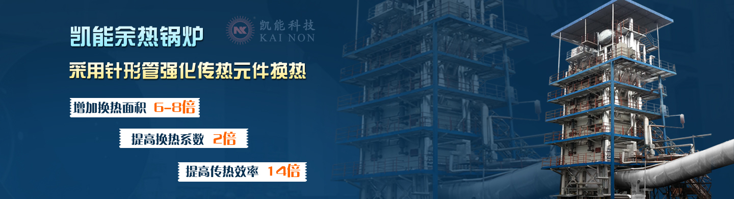 專業的礦熱爐余熱鍋爐制造商